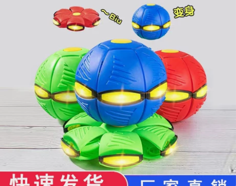 新款弹力踩踩球魔幻飞碟球脚踩变形球益智儿童...