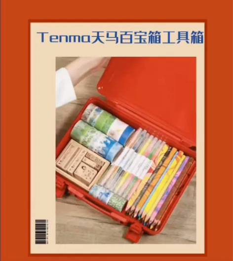 【百宝箱】全新天马株式会社手提工具箱百宝箱...