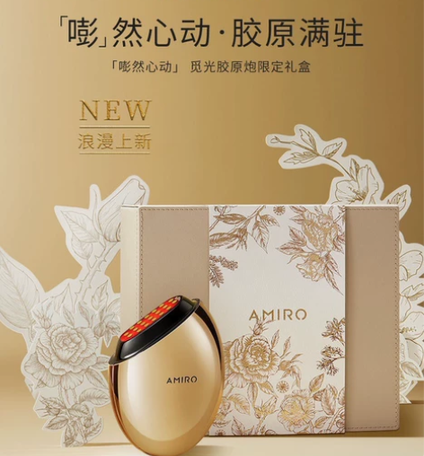 【全新】【品牌直邮】觅光黄金胶原炮+套盒美...