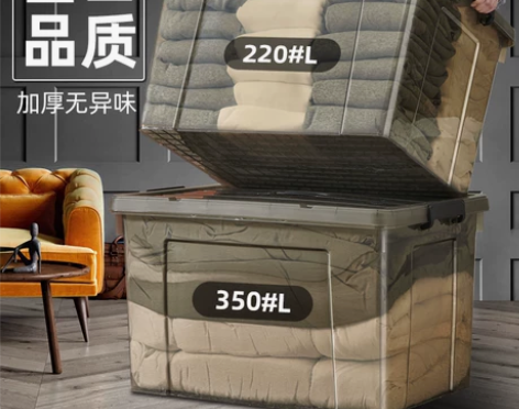 收纳箱 特大号透明塑料整理箱衣服收纳盒家用