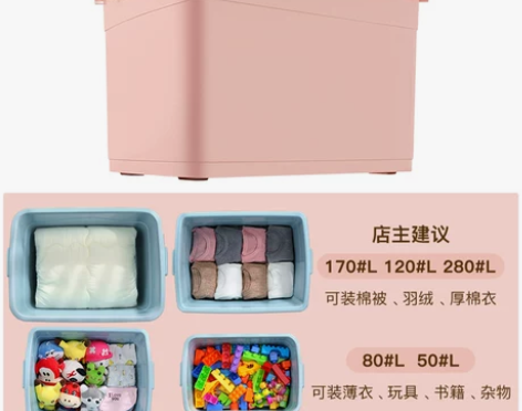 【礼遇价】佳帮手加厚特大号收纳箱塑料衣服储...