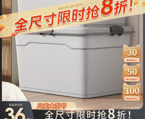 佳帮手密封超大收纳箱家用衣柜整理衣服衣物书...