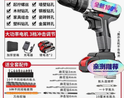 工业级超大功率手电钻锂电双速充电钻冲击钻家...