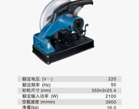 东成2100W型材切割机J1G-FF03-...