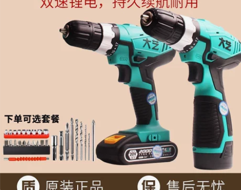 正品大艺锂电钻20V充电式手枪钻多功能家用...