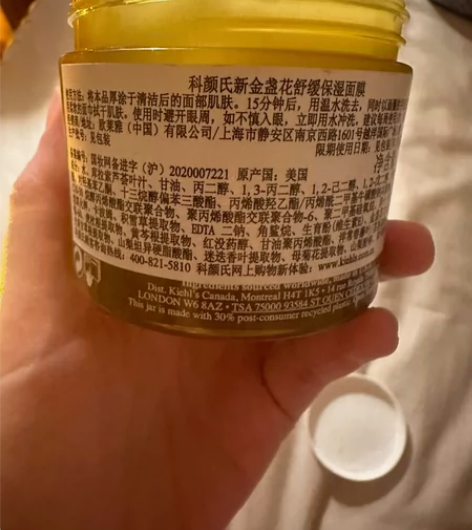 科颜氏金盏花舒缓面膜 用了一次 刚开封 不...