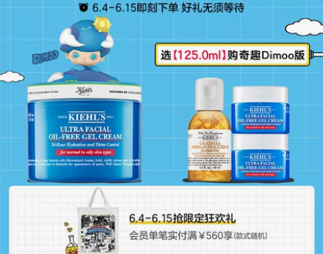 科颜氏果冻清爽高保湿霜 2021年购买的，...