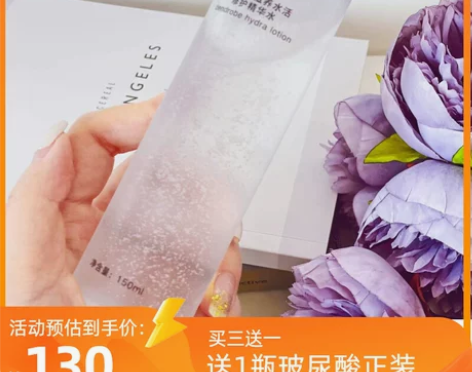 NAC蔚然云木石斛精华水补水保湿祛痘控油湿...