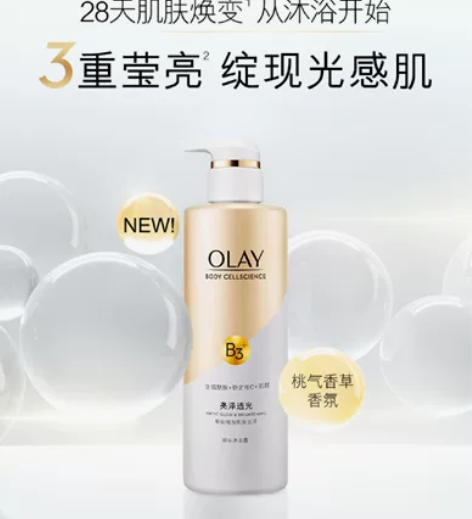 【闲置】OLAY玉兰油沐浴露液保湿滋润补水...