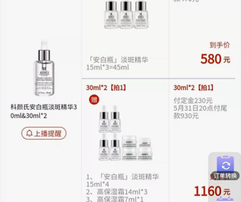 【李佳琦拼单618】科颜氏高保湿面霜干皮保...