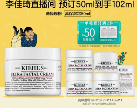?科颜氏高保湿霜 果冻霜50ml? 赠送淡...