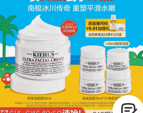 【店播周年庆】科颜氏高保湿面霜干皮保湿滋润...