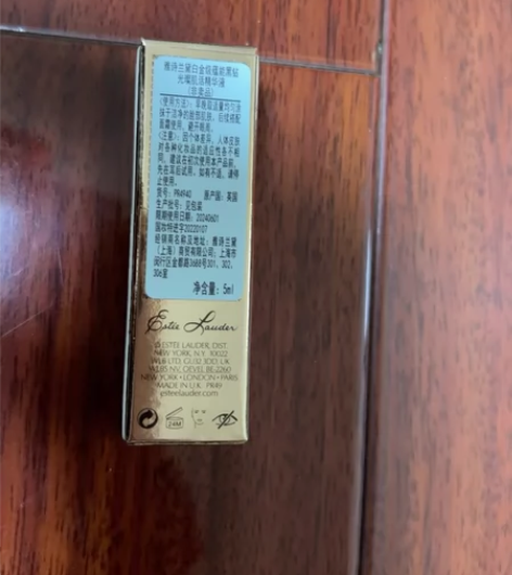 雅诗兰黛白金级蕴能黑钻光璨肌活精华液5ml...