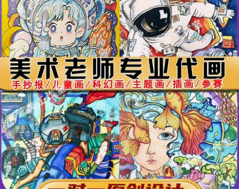 手工代画原创儿童画手抄报主题画手绘画手绘漫...