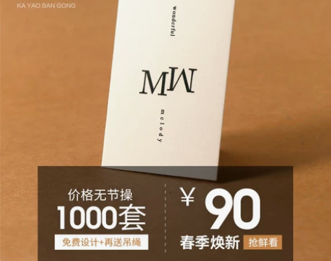 【卡妖】免费设计!服装店吊牌定做 衣服商标...