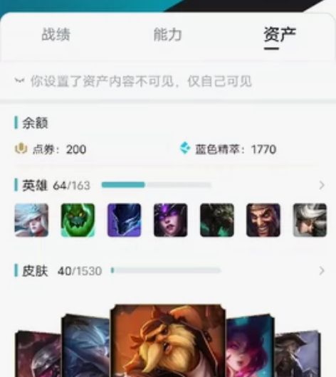 王者，联盟一个号，和平精英也有，王牌段位，...