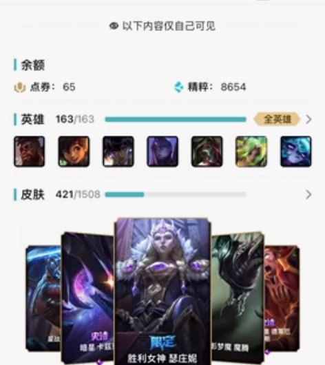 联盟账号 感兴趣的话点“我想要”和我私聊吧～