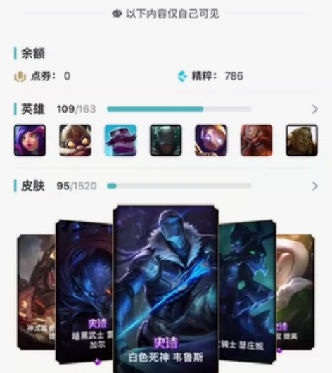 出联盟号，德玛，着急用钱，急价格私聊 感兴...