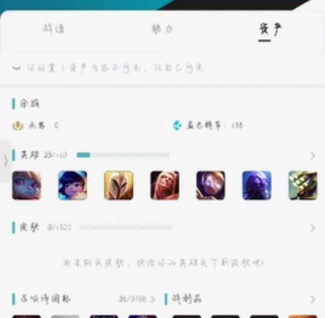 英雄联盟帐号 感兴趣的话点“我想要”和我私...