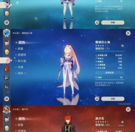 原神账号，可换绑，阵容可以私信我 感兴趣的...