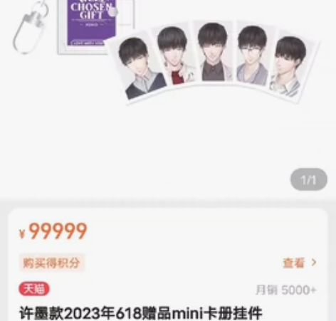 恋与制作人618满赠mini卡册 许墨款 ...