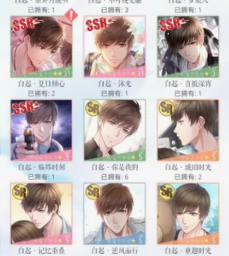 恋与制作人安官舞会齐+小天王多SP欧号 共...