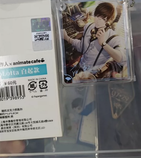 恋与制作人 白起 a店 新民国麻将亚克力挂...