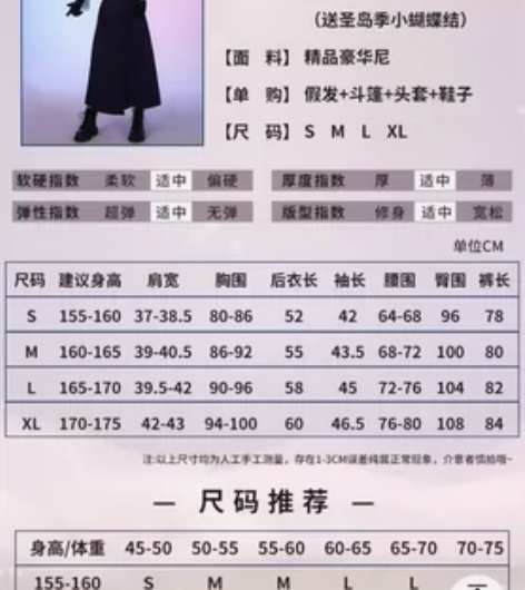 230全套光遇COS服的！ 衣服是武士裤x...