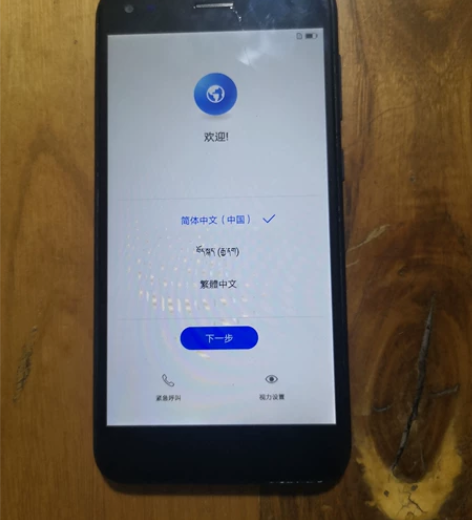 看上的直接秒，三部华为手机打包价。 畅享7...