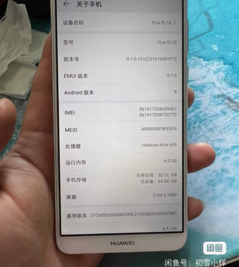 华为畅享7plus,4+64g运行,老款机...