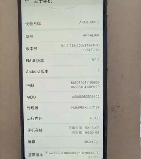 华为畅享10，4+64内存，5000毫安大...