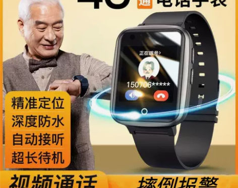 老年人定位电话手表防走丢失神器4G全网通