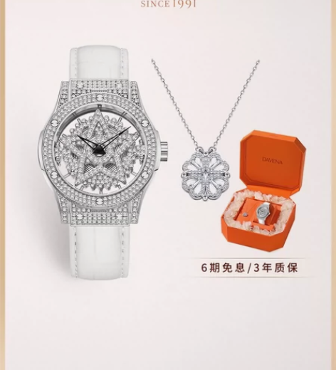 DAVENA 手表项链礼盒  图片款 全新...