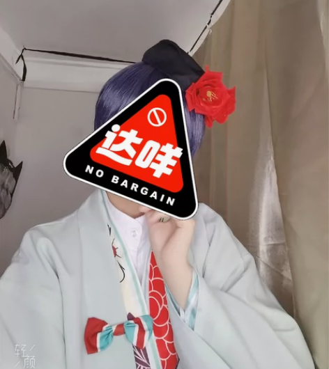 出三町目黑执事夏尔幽喜茶屋 原价218购入...