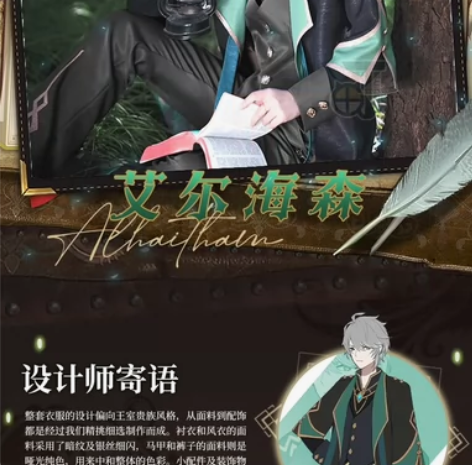 三町目原神艾尔海森同人cos服xxl码+假...