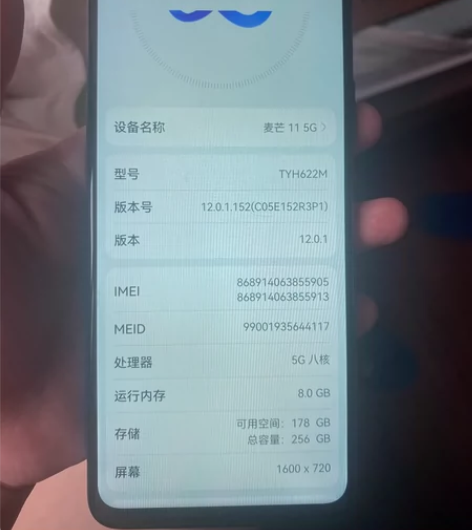 华为麦芒11,全原无拆修,所有功能正常,不...