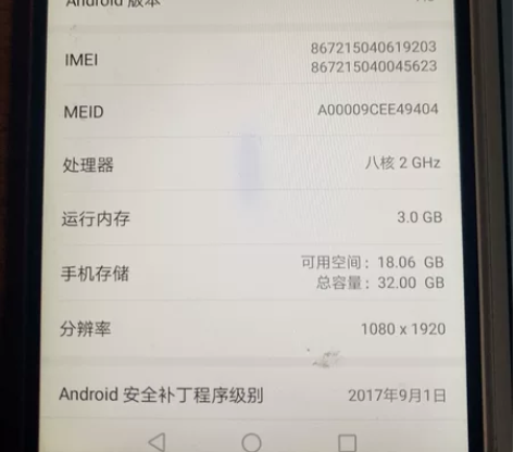 工作室倒闭，出一批华为机成色，版本信息如图...