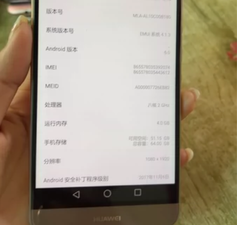 华为麦芒5全好用4+64 感兴趣的话点“我...