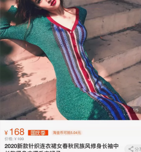 针织连衣裙女春秋民族风修身长袖中长款紧身内...