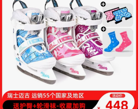 瑞士micro迈古儿童冰刀鞋初学者全套装滑...
