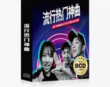 汽车载cd碟片  2023流行歌曲新歌  ...