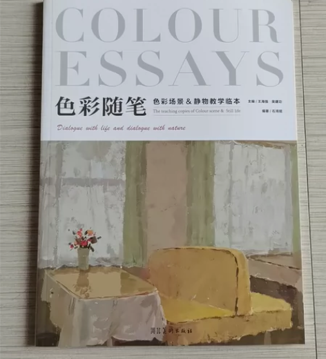 色彩随笔.色彩场景 ##amp；amp；静...