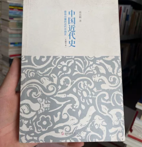 正版二手 中国近代史 作者:蒋廷黻  著出...