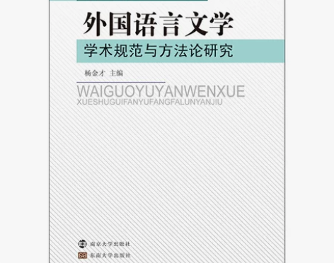 【正版 未拆封 自用 不包邮 】外国语言文...