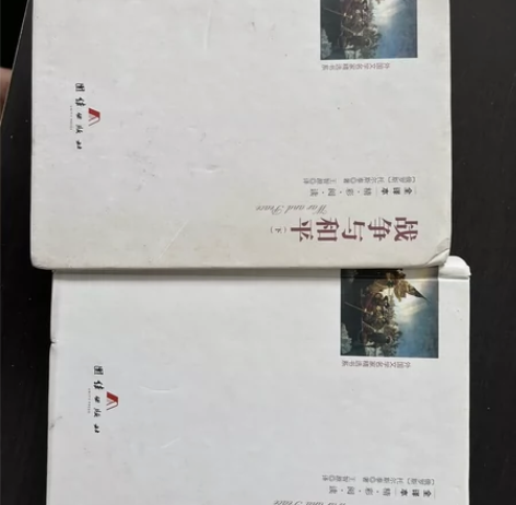 战争与和平上下战争与和平(上下全译本)(精...
