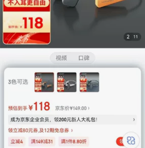 兰士顿 骨传导蓝牙耳机 全新仅拆封，功能完...