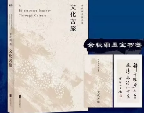 特价秒杀 文化苦旅 余秋雨散文集余秋雨...