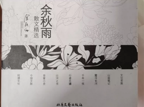 文化苦旅余秋雨散文集 感兴趣的话点“我想要...
