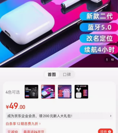 雅兰仕无线蓝牙耳机，买了之后没怎么听过。 ...