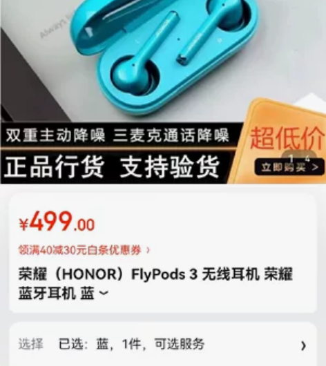 荣耀flypods3蓝牙耳机 感兴趣的话点...